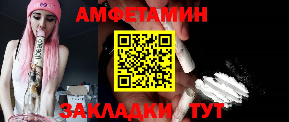 Amphetamine 97%  АМФ  Йошкар-Ола  Вход с VPN  АМФ 