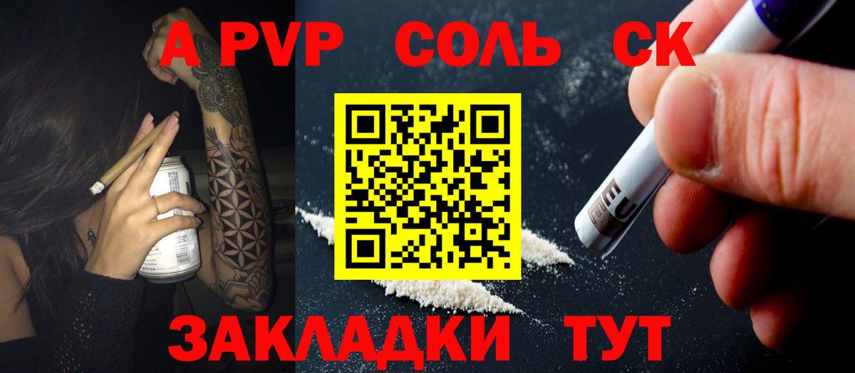 A PVP крисы CK Йошкар-Ола