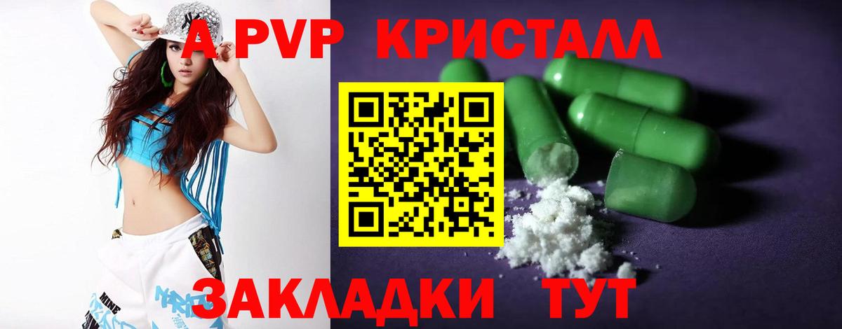 Alpha PVP мука  Йошкар-Ола  A PVP VHQ  A PVP VHQ 