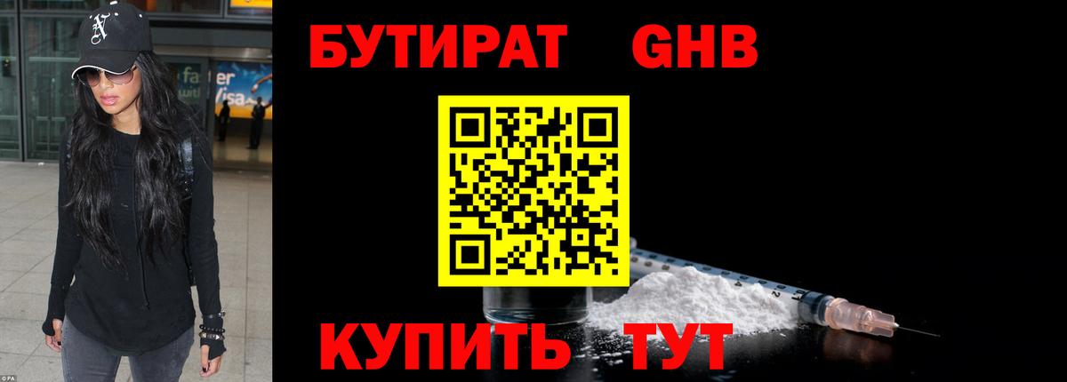 БУТИРАТ бутик  Йошкар-Ола 