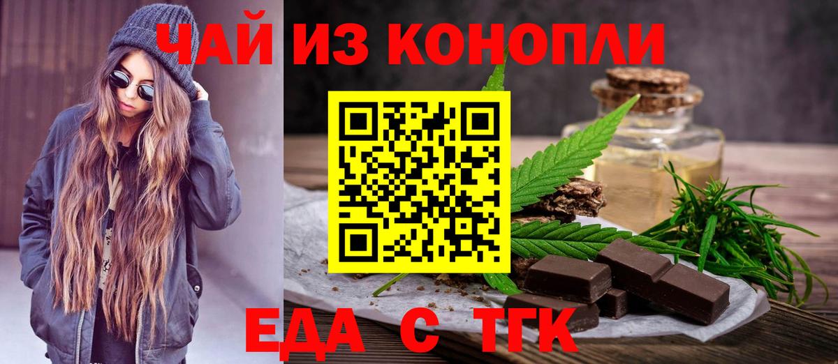 Canna-Cookies конопля  Йошкар-Ола 