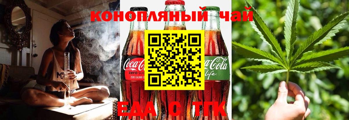 Canna-Cookies конопля  Вход с VPN  Йошкар-Ола 