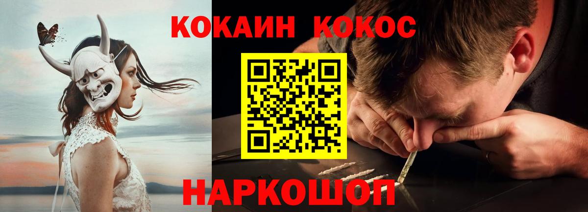 Кокаин Колумбийский  Кокаин 99%  Йошкар-Ола 