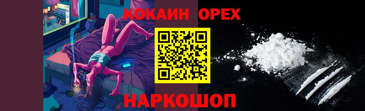 Cocaine Колумбийский Йошкар-Ола