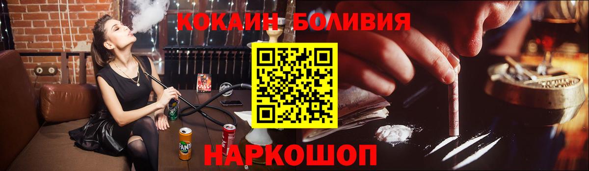 COCAIN Columbia  Вход с VPN  Йошкар-Ола  COCAIN Колумбийский 