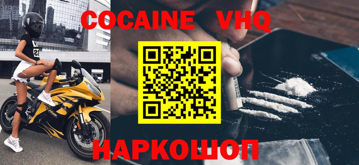 Cocaine FishScale Йошкар-Ола