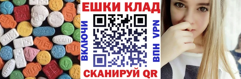 ЭКСТАЗИ круглые Йошкар-Ола