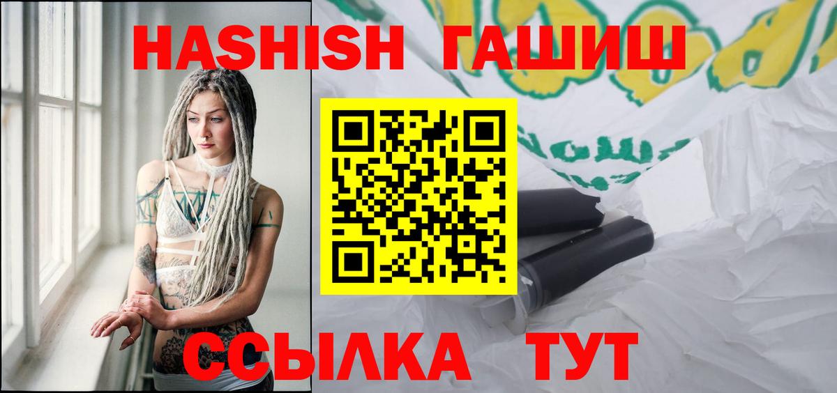 ГАШИШ Premium  Йошкар-Ола  магазин    Гашиш 40% ТГК  ГАШ 