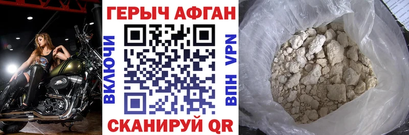 как найти наркотики Йошкар-Ола ГЕРОИН афганец