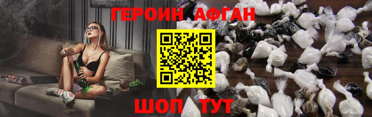 Героин герыч  Вход с VPN  Героин  Йошкар-Ола 