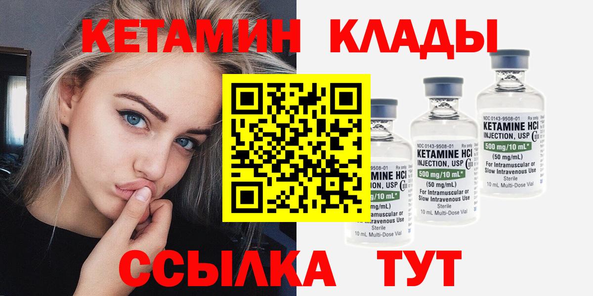 Кетамин ketamine  Кетамин VHQ  Йошкар-Ола 