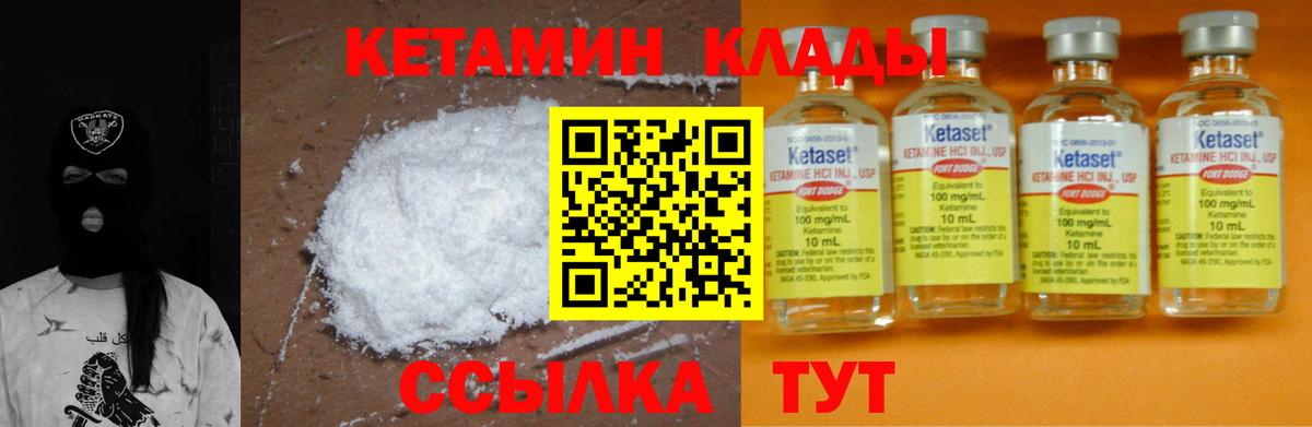 Кетамин ketamine  Вход с VPN  Йошкар-Ола 