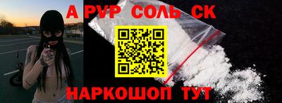 ALPHA PVP Беслан