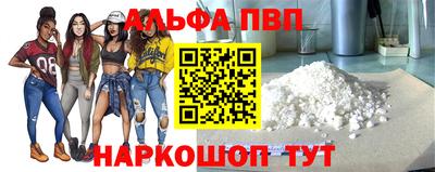 метамфетамин Балаково