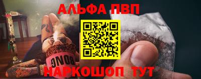 ALPHA PVP Беслан
