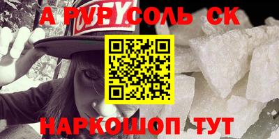 ALPHA PVP Беслан