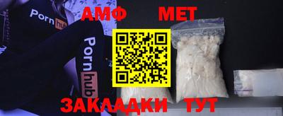 метамфетамин Балаково