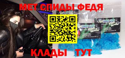 метамфетамин Балаково