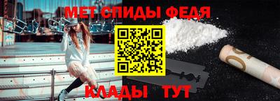 метамфетамин Балаково