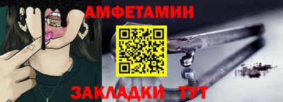 метамфетамин Балаково