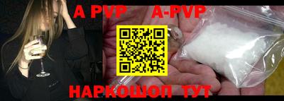 ALPHA PVP Беслан