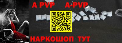 ALPHA PVP Беслан