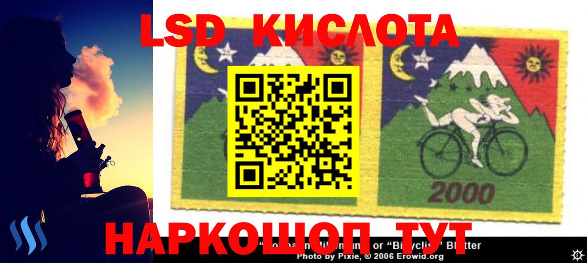 LSD-25 экстази ecstasy  ЛСД экстази кислота  Йошкар-Ола 