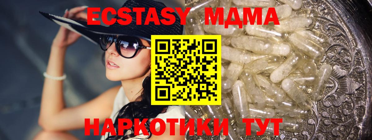 Йошкар-Ола  MDMA crystal  Вход с VPN 