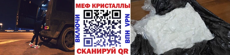 Меф кристаллы Йошкар-Ола