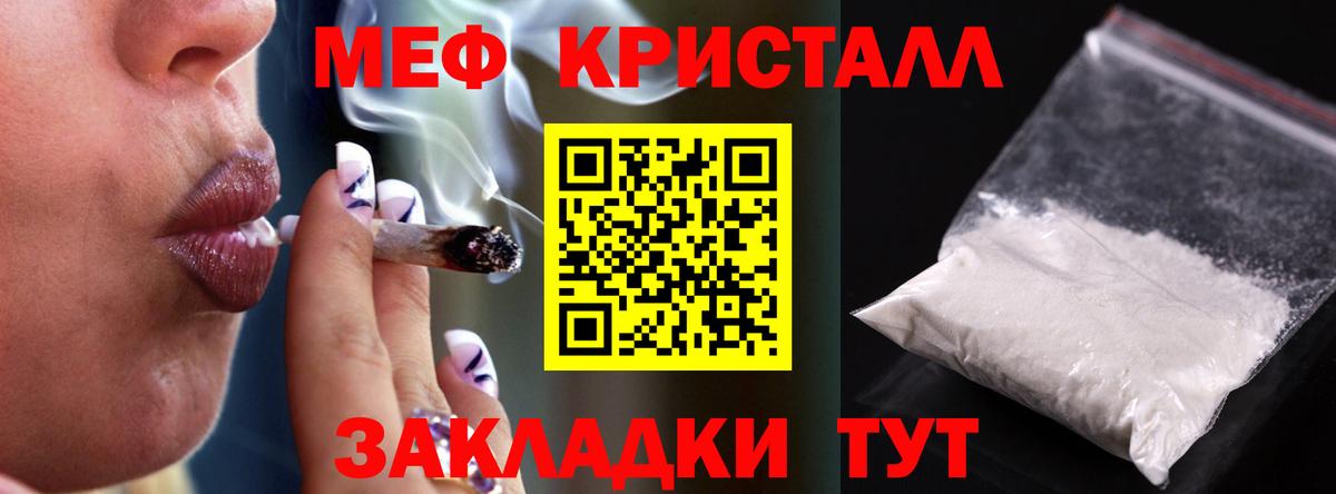 Мефедрон 4 MMC  МЯУ-МЯУ  Меф mephedrone  Йошкар-Ола  Меф 