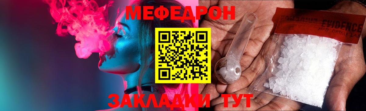 МЯУ-МЯУ мяу мяу  Меф mephedrone  Меф  Йошкар-Ола  Вход с VPN 