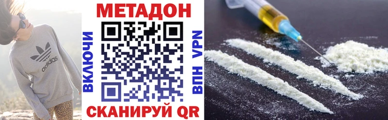 МЕТАДОН кристалл дарнет шоп Йошкар-Ола