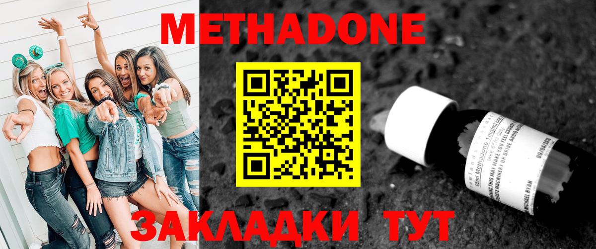 МЕТАДОН methadone  Вход с VPN  Йошкар-Ола 
