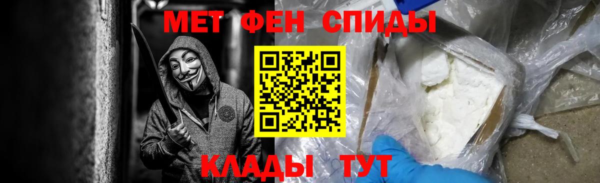 Первитин винт  МЕТАМФЕТАМИН  Йошкар-Ола  Вход с VPN 