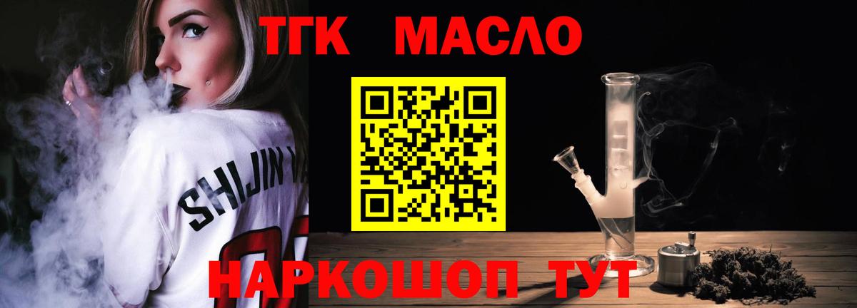 Дистиллят ТГК жижа  Вход с VPN  Йошкар-Ола 
