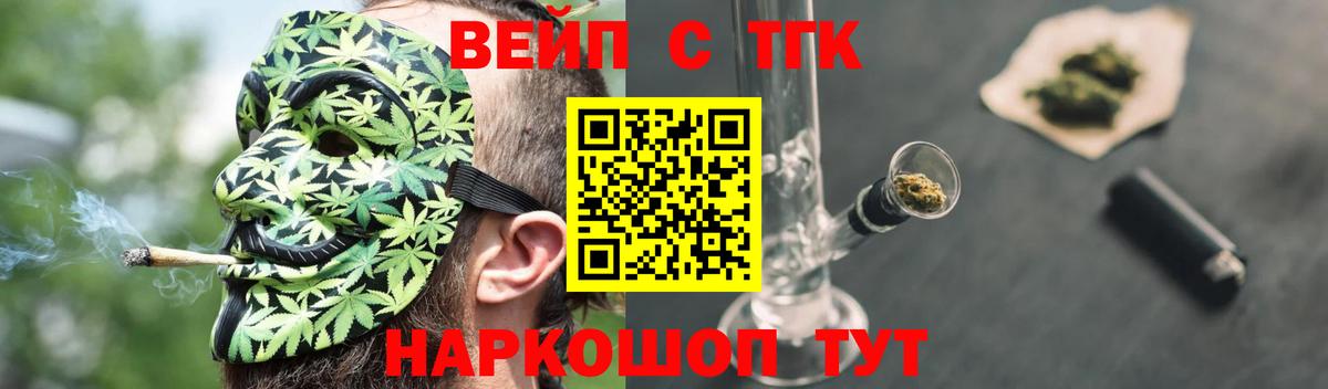 ТГК жижа Йошкар-Ола