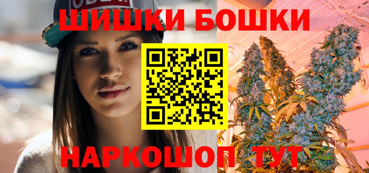 Каннабис THC 21%  Бошки Шишки LSD WEED  Йошкар-Ола  Вход с VPN 